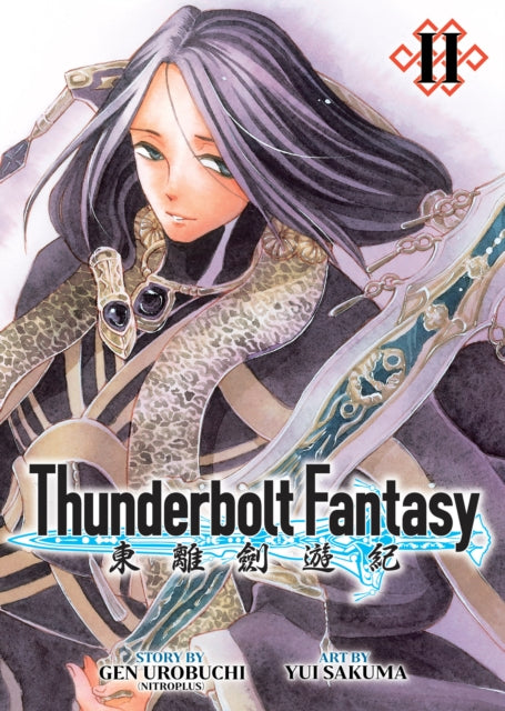 Thunderbolt Fantasy Omnibus II (-4) Volume 3
