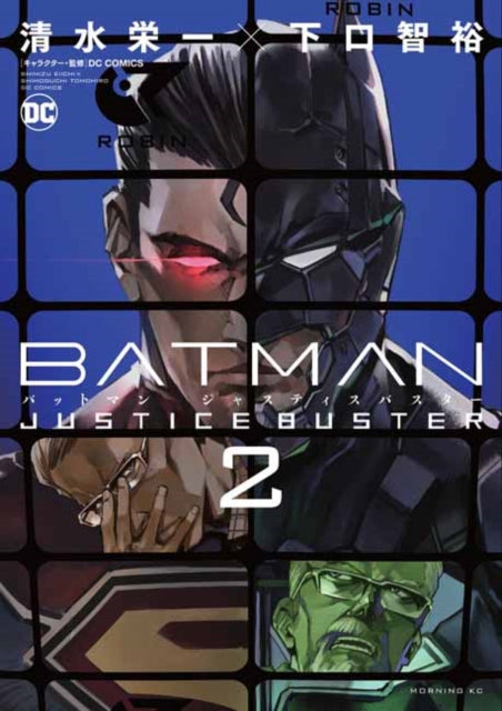 Batman Justice Buster Volume 2