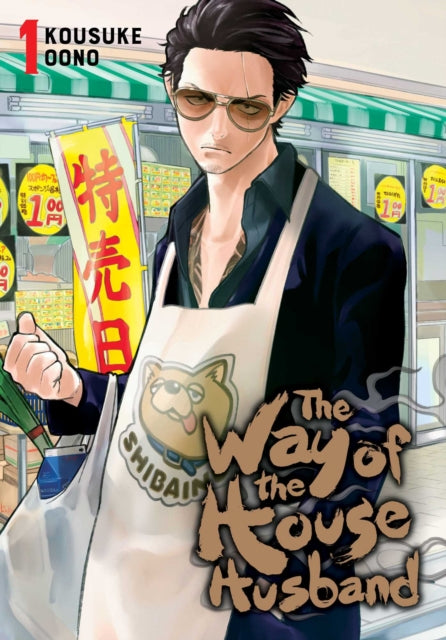 The Way of the Househusband Volume 1