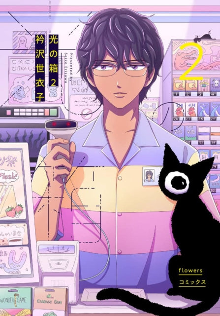 Box of Light Volume 2