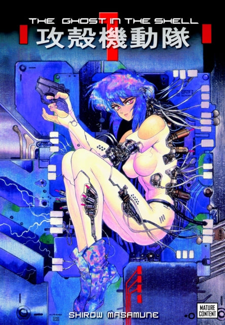Ghost In The Shell, The Volume 1