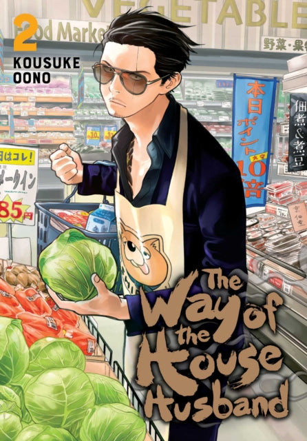 The Way of the Househusband Volume 2