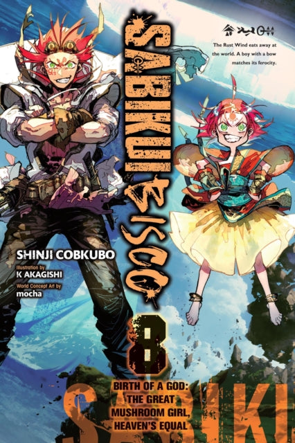 Sabikui Bisco Volume 8
