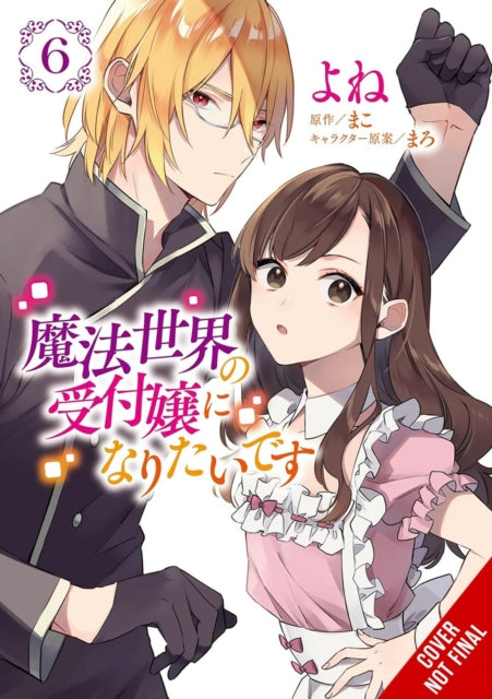 I Want to Be a Receptionist in This Magical World Volume 6
